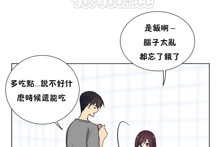 漫画《羞愧的房间》第5话第58张图