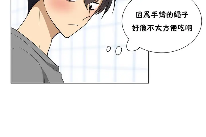漫画《羞愧的房间》第5话第66张图