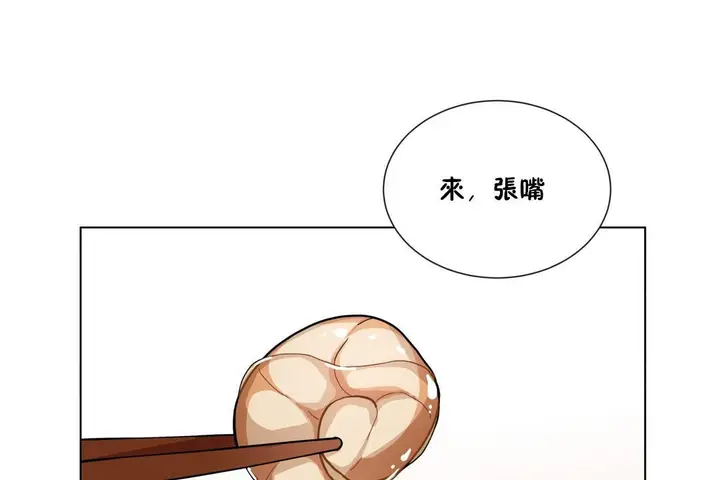 漫画《羞愧的房间》第5话第67张图