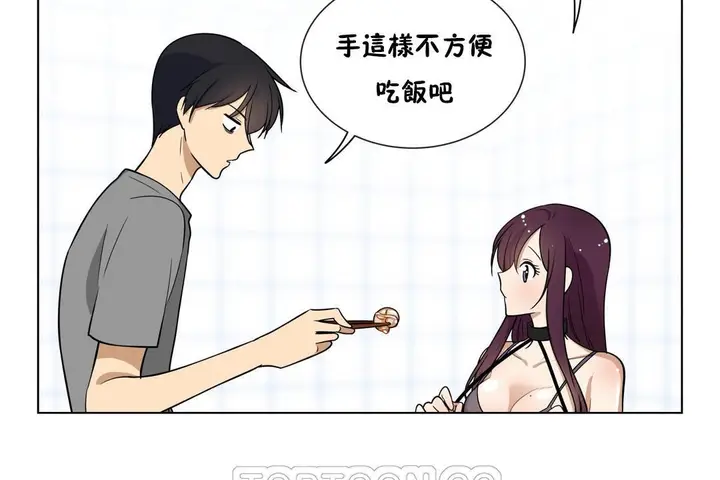 漫画《羞愧的房间》第5话第69张图