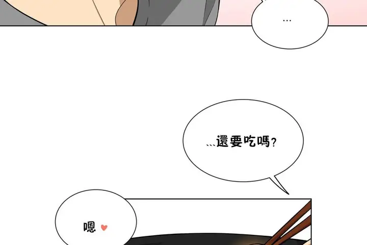 漫画《羞愧的房间》第5话第79张图
