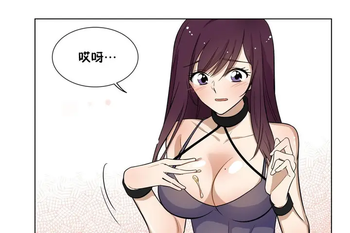 漫画《羞愧的房间》第5话第86张图