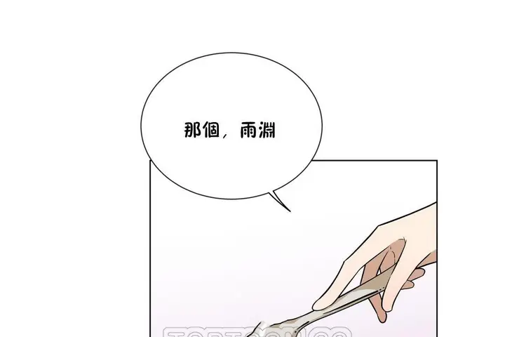 漫画《羞愧的房间》第5话第93张图