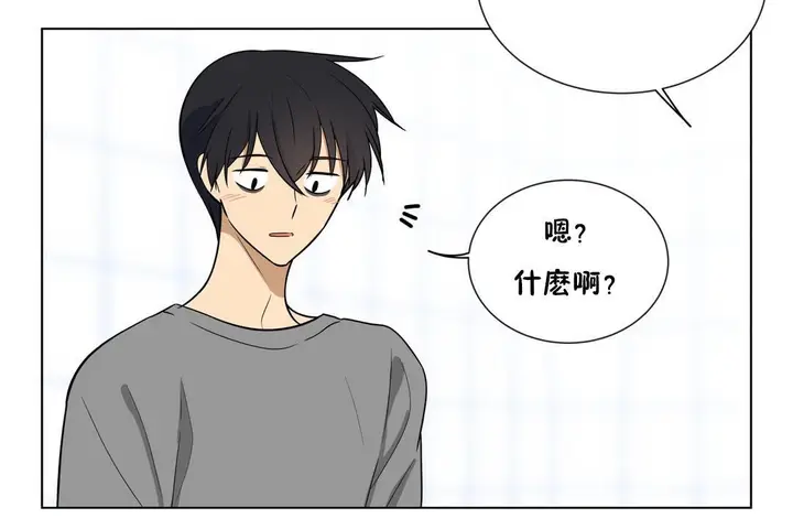 漫画《羞愧的房间》第5话第95张图
