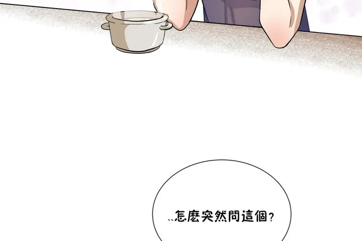 漫画《羞愧的房间》第5话第98张图