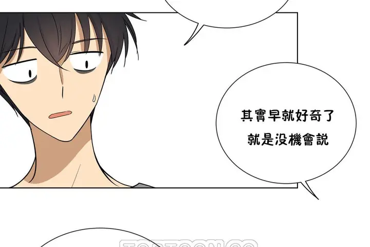 漫画《羞愧的房间》第5话第99张图