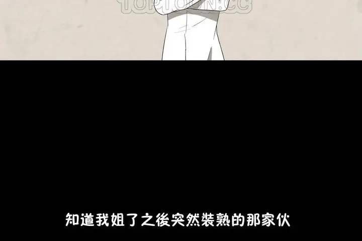 漫画《羞愧的房间》第6话第10张图