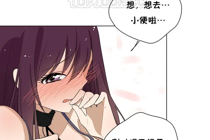 漫画《羞愧的房间》第6话第100张图