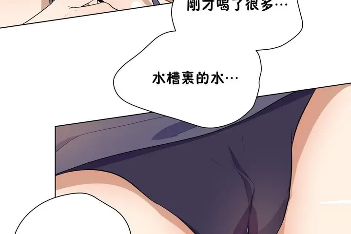 漫画《羞愧的房间》第6话第101张图