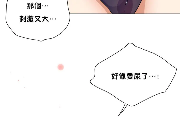 漫画《羞愧的房间》第6话第102张图