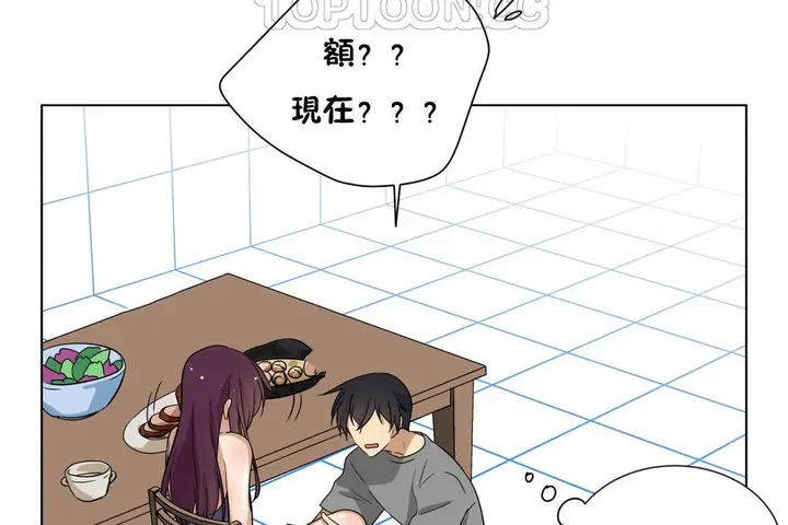 漫画《羞愧的房间》第6话第106张图