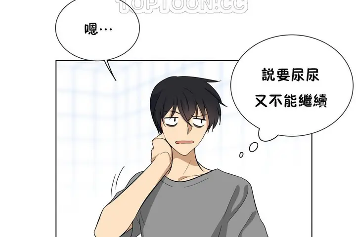 漫画《羞愧的房间》第6话第112张图