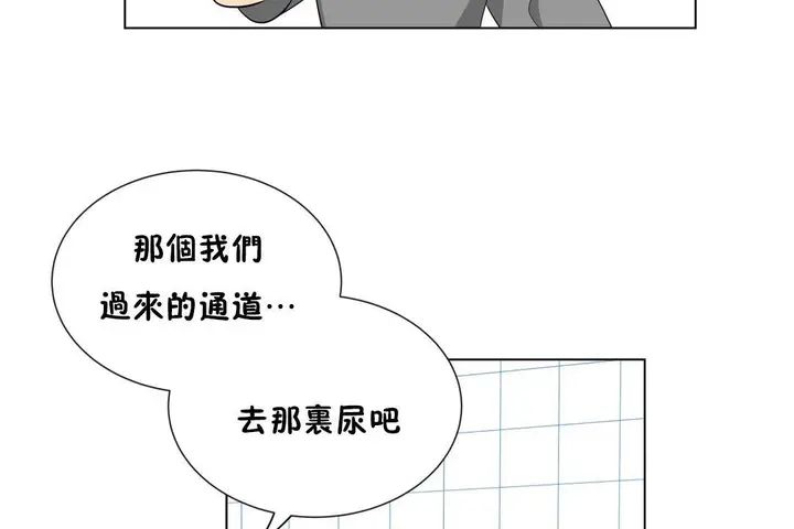 漫画《羞愧的房间》第6话第113张图