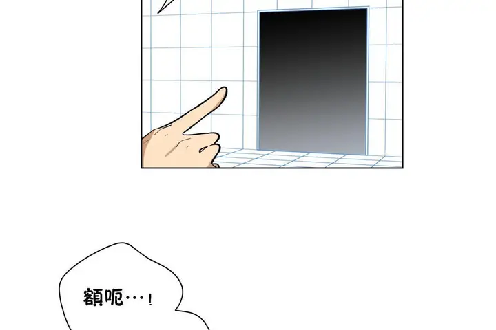 漫画《羞愧的房间》第6话第114张图