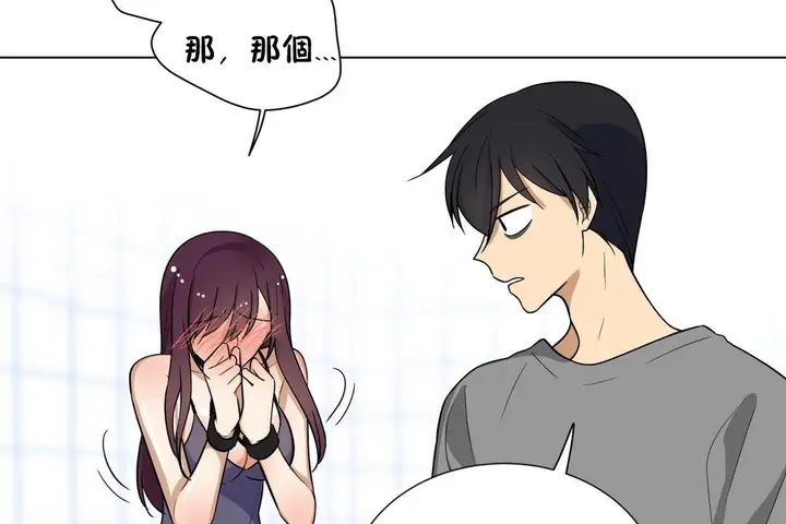 漫画《羞愧的房间》第6话第115张图