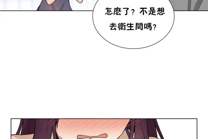 漫画《羞愧的房间》第6话第116张图