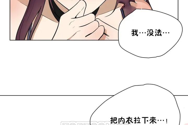 漫画《羞愧的房间》第6话第117张图