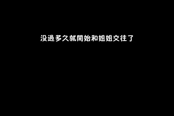 漫画《羞愧的房间》第6话第13张图