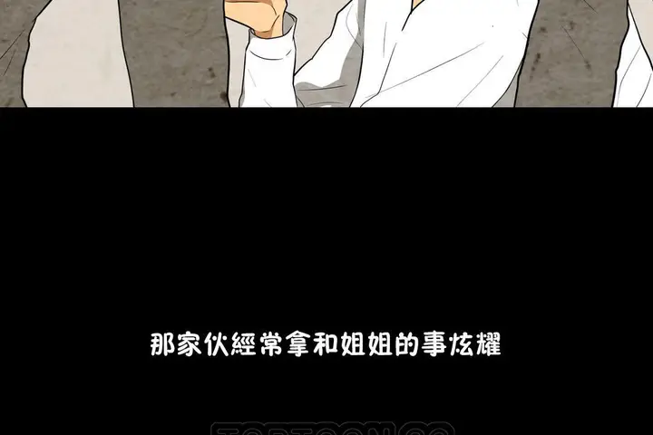漫画《羞愧的房间》第6话第15张图