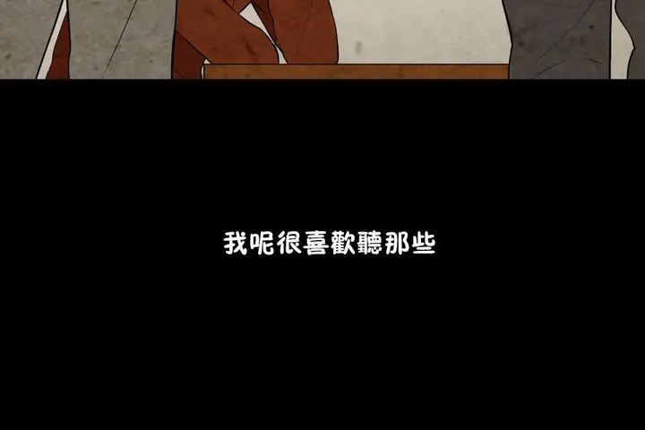 漫画《羞愧的房间》第6话第17张图