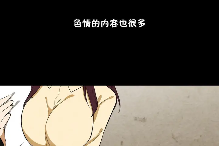 漫画《羞愧的房间》第6话第20张图