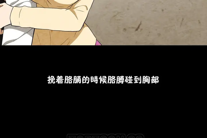 漫画《羞愧的房间》第6话第21张图