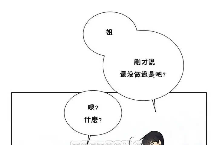 漫画《羞愧的房间》第6话第27张图