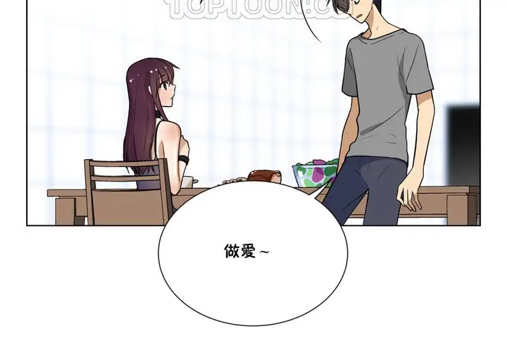 漫画《羞愧的房间》第6话第28张图
