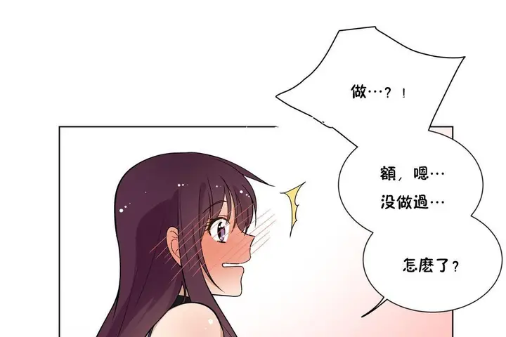漫画《羞愧的房间》第6话第29张图