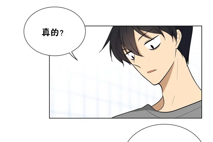 漫画《羞愧的房间》第6话第31张图