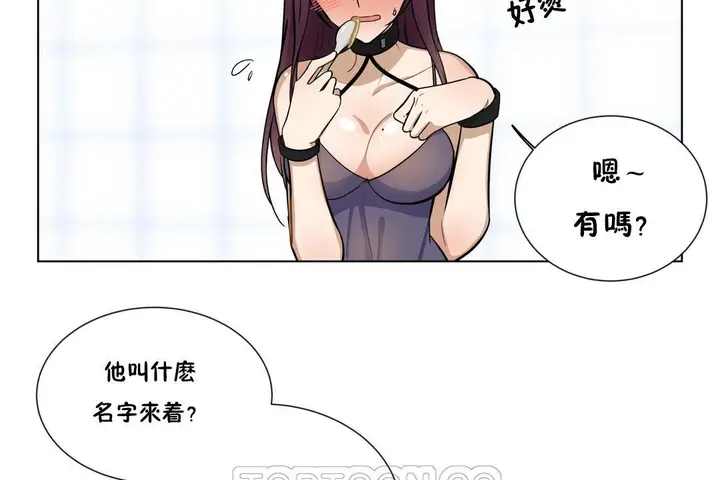 漫画《羞愧的房间》第6话第33张图