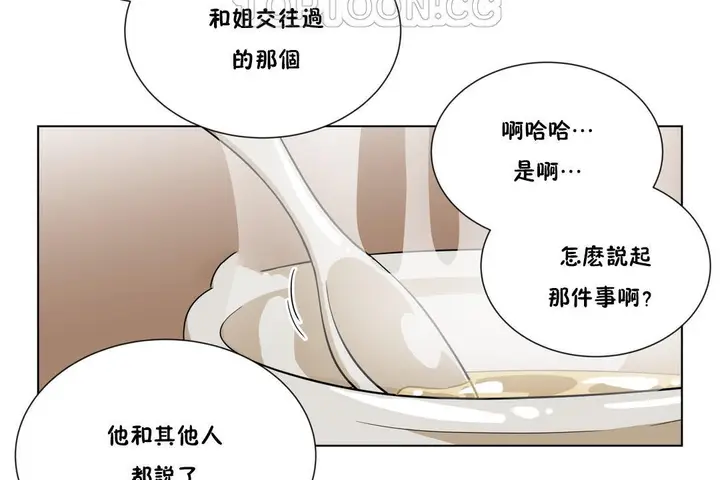 漫画《羞愧的房间》第6话第34张图