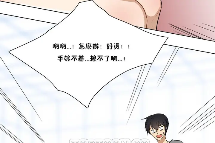 漫画《羞愧的房间》第6话第39张图