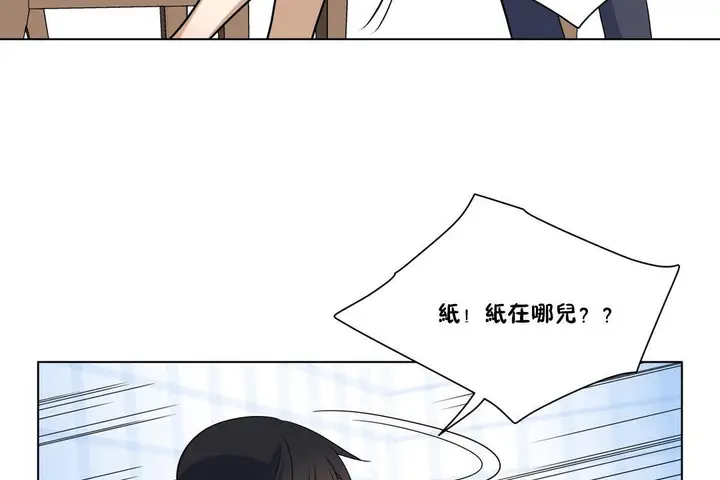 漫画《羞愧的房间》第6话第41张图
