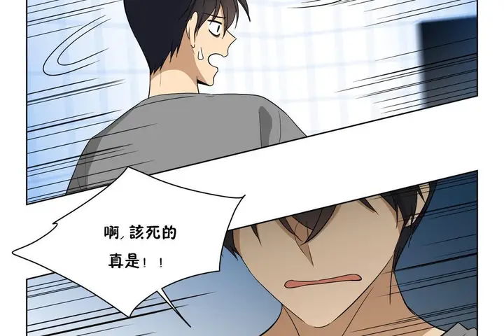 漫画《羞愧的房间》第6话第42张图