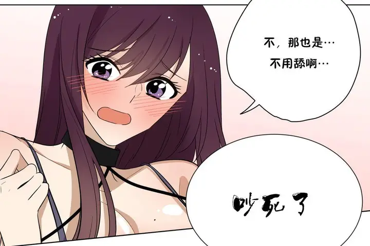 漫画《羞愧的房间》第6话第48张图