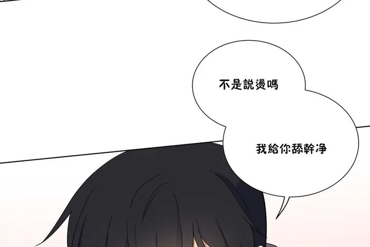 漫画《羞愧的房间》第6话第49张图