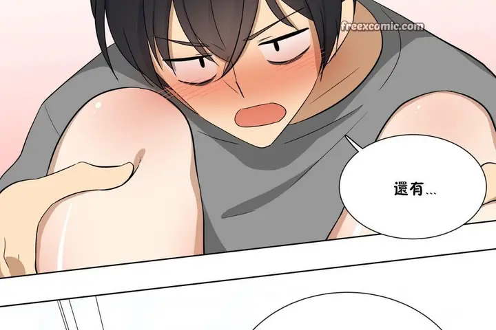 漫画《羞愧的房间》第6话第50张图
