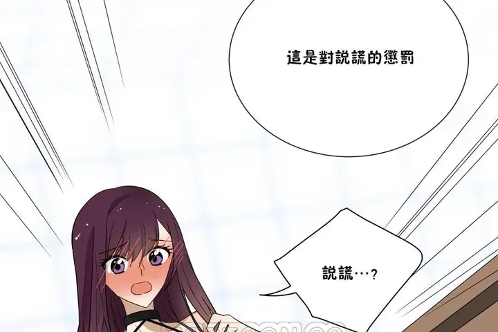 漫画《羞愧的房间》第6话第51张图