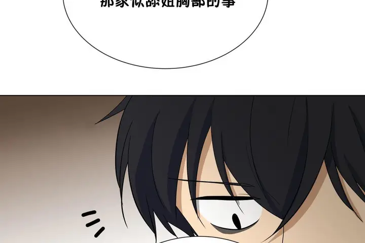 漫画《羞愧的房间》第6话第56张图