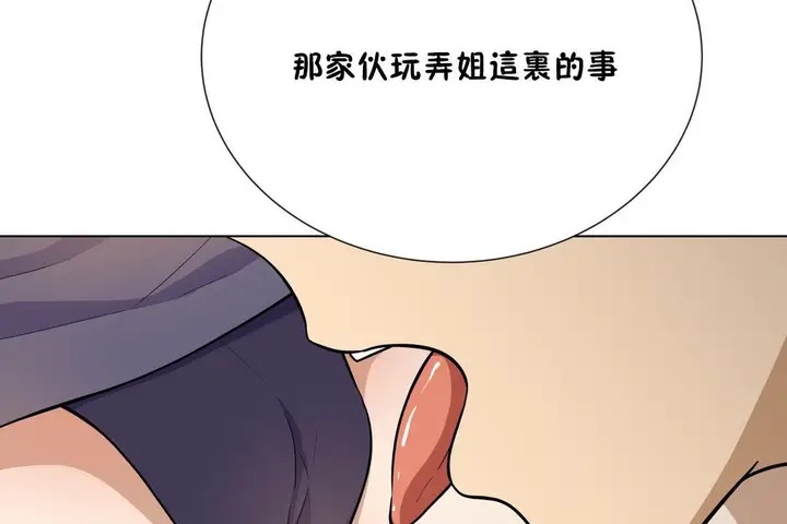 漫画《羞愧的房间》第6话第59张图