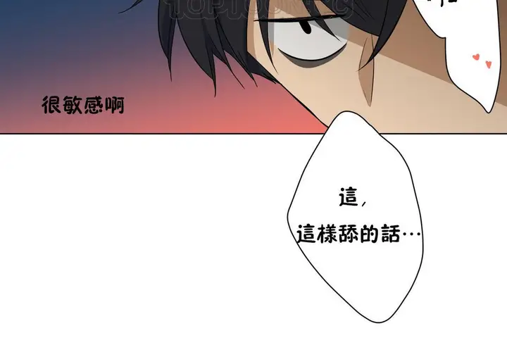 漫画《羞愧的房间》第6话第64张图