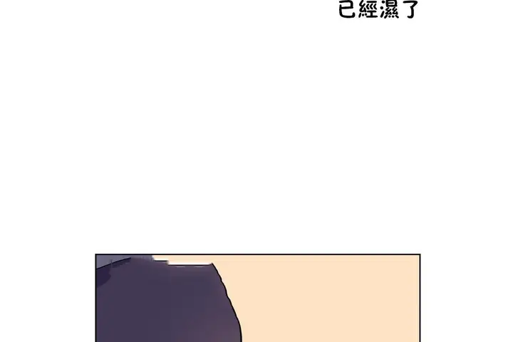 漫画《羞愧的房间》第6话第66张图