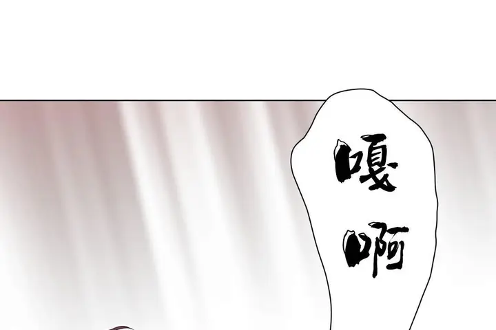 漫画《羞愧的房间》第6话第68张图