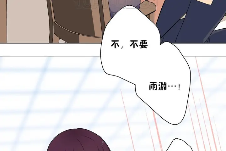 漫画《羞愧的房间》第6话第70张图