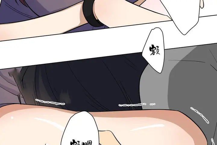 漫画《羞愧的房间》第6话第73张图