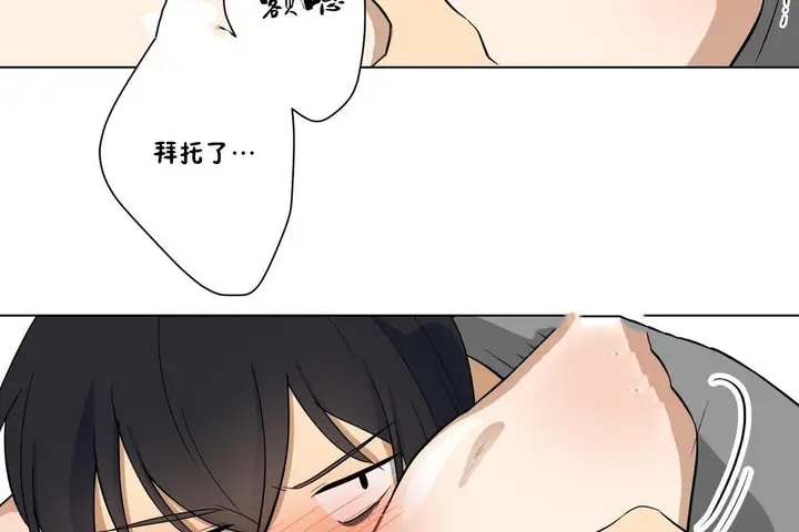 漫画《羞愧的房间》第6话第74张图