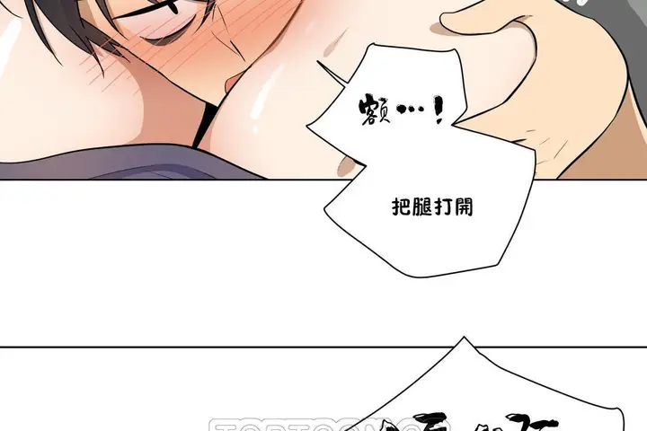 漫画《羞愧的房间》第6话第75张图