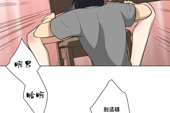 漫画《羞愧的房间》第6话第77张图