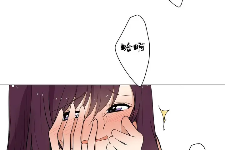 漫画《羞愧的房间》第6话第79张图